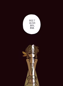 Page 65 of 英雄的故事 - preview thumbnail
