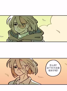 Page 66 of 英雄的故事 - preview thumbnail