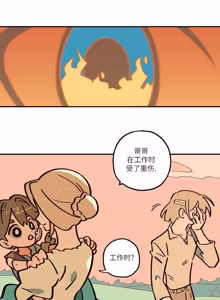 Page 68 of 英雄的故事 - preview thumbnail