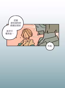 Page 69 of 英雄的故事 - preview thumbnail