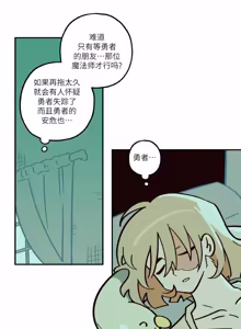 Page 70 of 英雄的故事 - preview thumbnail