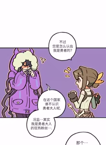 Page 7 of 英雄的故事 - preview thumbnail