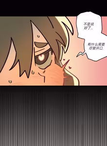 Page 72 of 英雄的故事 - preview thumbnail