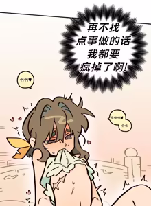 Page 73 of 英雄的故事 - preview thumbnail