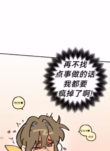 Page 74 of 英雄的故事 - preview thumbnail