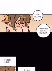 Page 77 of 英雄的故事 - preview thumbnail