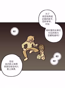 Page 80 of 英雄的故事 - preview thumbnail