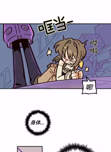 Page 8 of 英雄的故事 - preview thumbnail
