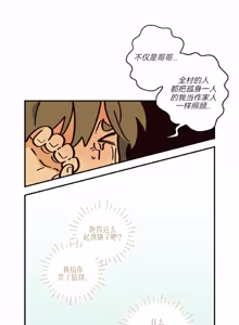 Page 81 of 英雄的故事 - preview thumbnail