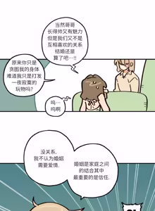 Page 83 of 英雄的故事 - preview thumbnail