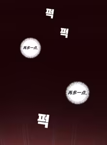 Page 90 of 英雄的故事 - preview thumbnail