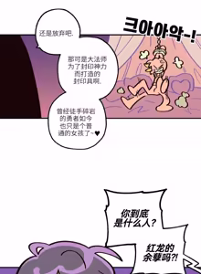 Page 9 of 英雄的故事 - preview thumbnail
