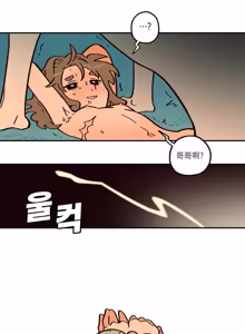 Page 91 of 英雄的故事 - preview thumbnail