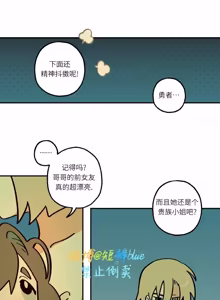 Page 92 of 英雄的故事 - preview thumbnail