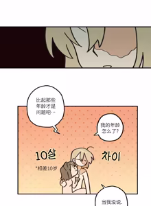 Page 93 of 英雄的故事 - preview thumbnail