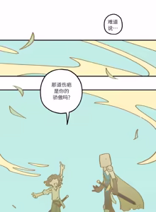 Page 97 of 英雄的故事 - preview thumbnail