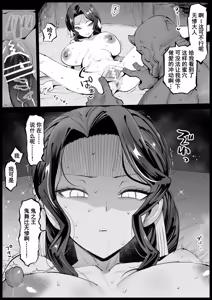 Page 4 of Muzan-sama to Naisho Ecchi | 和无惨大人偷偷做爱 - preview thumbnail
