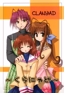 CLANYAD - hentai manga cover image