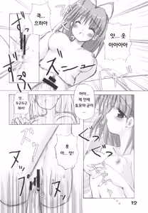 Page 11 of CLANYAD - preview thumbnail