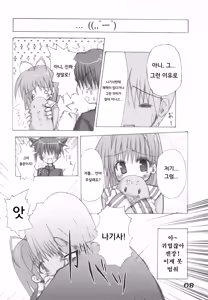 Page 7 of CLANYAD - preview thumbnail