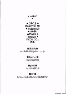 Page 47 of Marunomi to Energy Drain de Shiborikasu ni Shite Kudasai Mou... Kobiru shika Nai - preview thumbnail