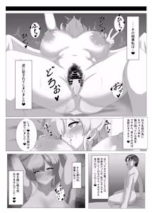Page 5 of Tea Time ni wa Sensei o Soete - preview thumbnail