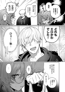 Page 3 of デリバリ・わんわん - preview thumbnail