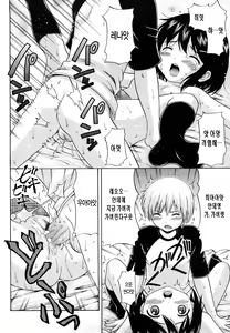 Page 117 of Megane de H de Shousei Iki! - It is impertinent in H in glasses. | 안경에 H에 초건방짐! - preview thumbnail