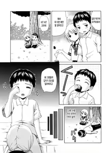 Page 176 of Megane de H de Shousei Iki! - It is impertinent in H in glasses. | 안경에 H에 초건방짐! - preview thumbnail