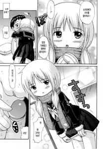Page 202 of Megane de H de Shousei Iki! - It is impertinent in H in glasses. | 안경에 H에 초건방짐! - preview thumbnail