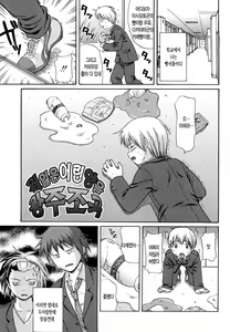 Page 4 of Megane de H de Shousei Iki! - It is impertinent in H in glasses. | 안경에 H에 초건방짐! - preview thumbnail