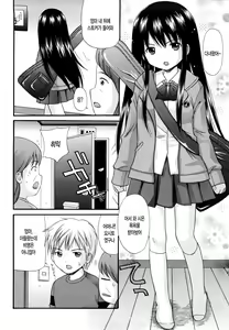 Page 45 of Megane de H de Shousei Iki! - It is impertinent in H in glasses. | 안경에 H에 초건방짐! - preview thumbnail