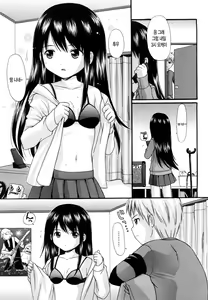 Page 46 of Megane de H de Shousei Iki! - It is impertinent in H in glasses. | 안경에 H에 초건방짐! - preview thumbnail