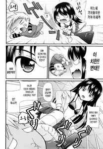Page 47 of Megane de H de Shousei Iki! - It is impertinent in H in glasses. | 안경에 H에 초건방짐! - preview thumbnail