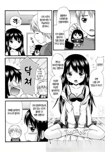 Page 49 of Megane de H de Shousei Iki! - It is impertinent in H in glasses. | 안경에 H에 초건방짐! - preview thumbnail