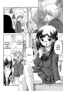 Page 5 of Megane de H de Shousei Iki! - It is impertinent in H in glasses. | 안경에 H에 초건방짐! - preview thumbnail