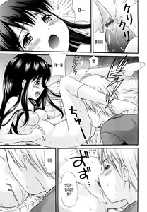 Page 56 of Megane de H de Shousei Iki! - It is impertinent in H in glasses. | 안경에 H에 초건방짐! - preview thumbnail