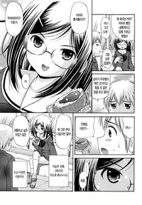 Page 6 of Megane de H de Shousei Iki! - It is impertinent in H in glasses. | 안경에 H에 초건방짐! - preview thumbnail