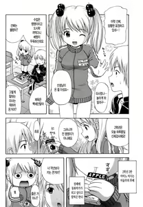 Page 65 of Megane de H de Shousei Iki! - It is impertinent in H in glasses. | 안경에 H에 초건방짐! - preview thumbnail