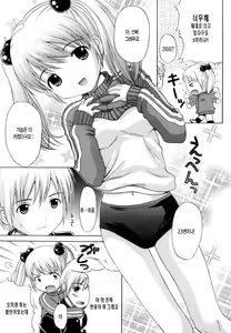 Page 66 of Megane de H de Shousei Iki! - It is impertinent in H in glasses. | 안경에 H에 초건방짐! - preview thumbnail