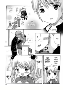 Page 70 of Megane de H de Shousei Iki! - It is impertinent in H in glasses. | 안경에 H에 초건방짐! - preview thumbnail
