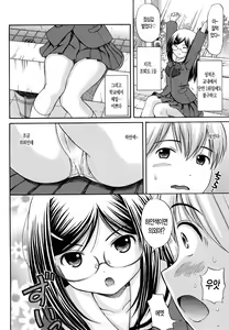 Page 7 of Megane de H de Shousei Iki! - It is impertinent in H in glasses. | 안경에 H에 초건방짐! - preview thumbnail