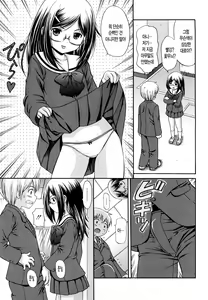 Page 8 of Megane de H de Shousei Iki! - It is impertinent in H in glasses. | 안경에 H에 초건방짐! - preview thumbnail