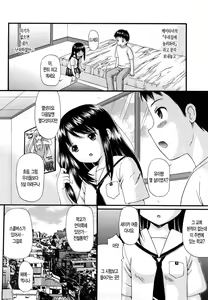Page 81 of Megane de H de Shousei Iki! - It is impertinent in H in glasses. | 안경에 H에 초건방짐! - preview thumbnail