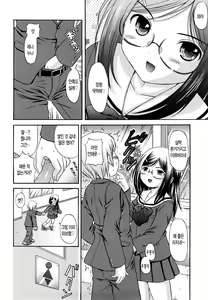 Page 9 of Megane de H de Shousei Iki! - It is impertinent in H in glasses. | 안경에 H에 초건방짐! - preview thumbnail