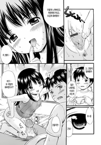 Page 92 of Megane de H de Shousei Iki! - It is impertinent in H in glasses. | 안경에 H에 초건방짐! - preview thumbnail
