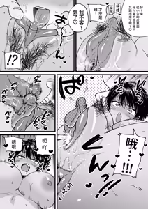 Page 105 of Kasshoku Dekadeka Boyish! Nagisa-chan1~2 (decensored) - preview thumbnail