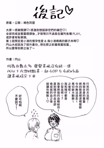 Page 135 of Kasshoku Dekadeka Boyish! Nagisa-chan1~2 (decensored) - preview thumbnail