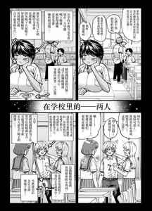 Page 14 of Kasshoku Dekadeka Boyish! Nagisa-chan1~2 (decensored) - preview thumbnail