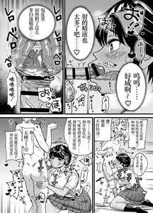 Page 19 of Kasshoku Dekadeka Boyish! Nagisa-chan1~2 (decensored) - preview thumbnail